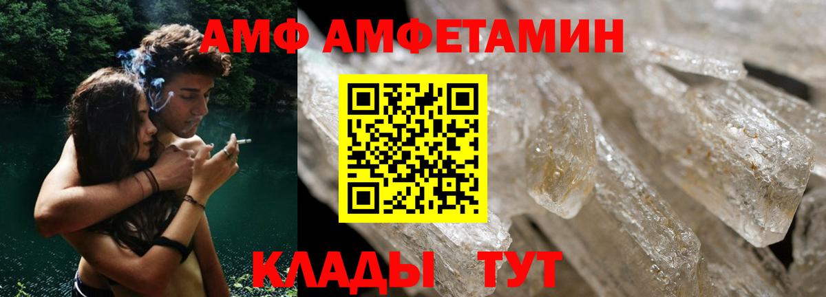 Amphetamine  Вход с VPN  Чистополь  Amphetamine Premium 