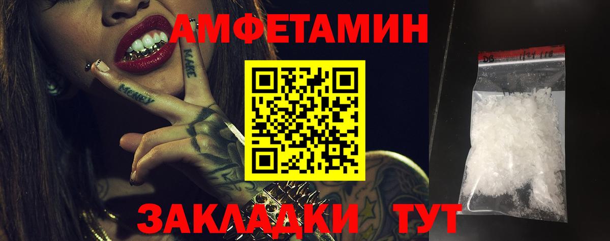 Amphetamine Premium Чистополь