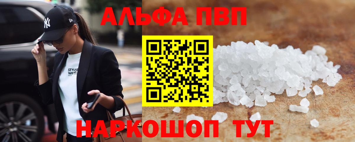APVP крисы CK Чистополь