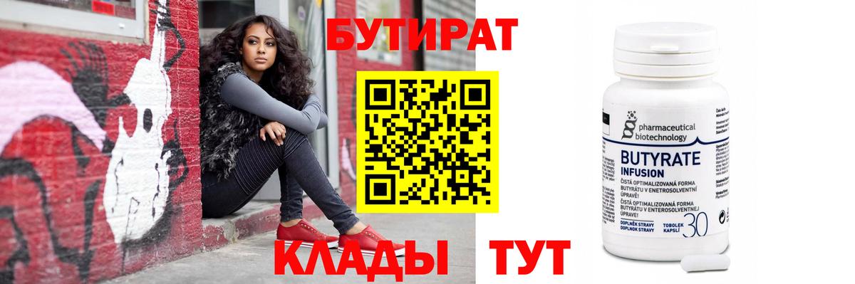 Чистополь  Бутират буратино  Вход с VPN 