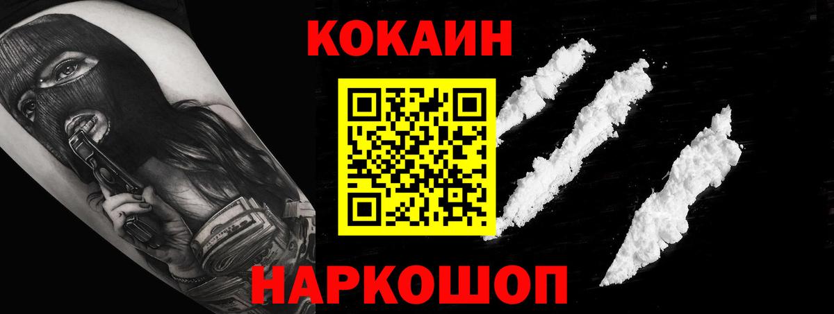 Кокаин 98%  Вход с VPN  КОКАИН FishScale  Чистополь 