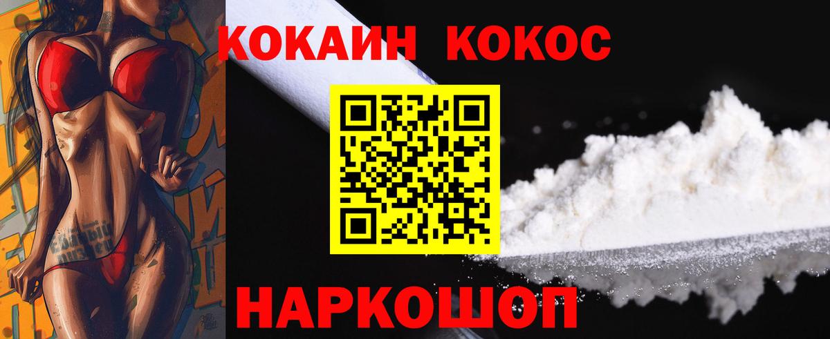 Cocaine Боливия Чистополь