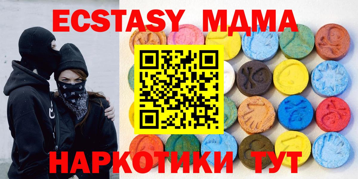 ГАШИШ  Мефедрон   Экстази  Как найти закладки?  Чистополь  MDMA  Меф МЯУ МЯУ  Метамфетамин  Codein  Вход с VPN  ГАШИШ  Канабис 