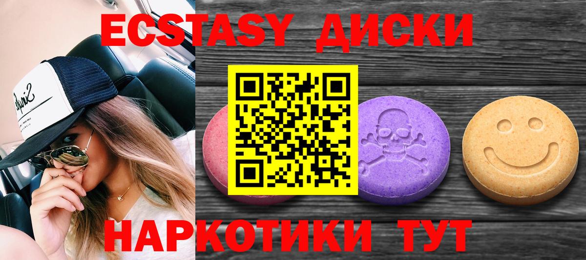 Экстази  ЭКСТАЗИ VHQ  Чистополь  Вход с VPN  shop клад  Ecstasy 300 mg 