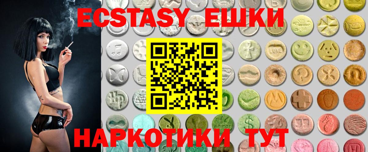 ЭКСТАЗИ ешки Чистополь