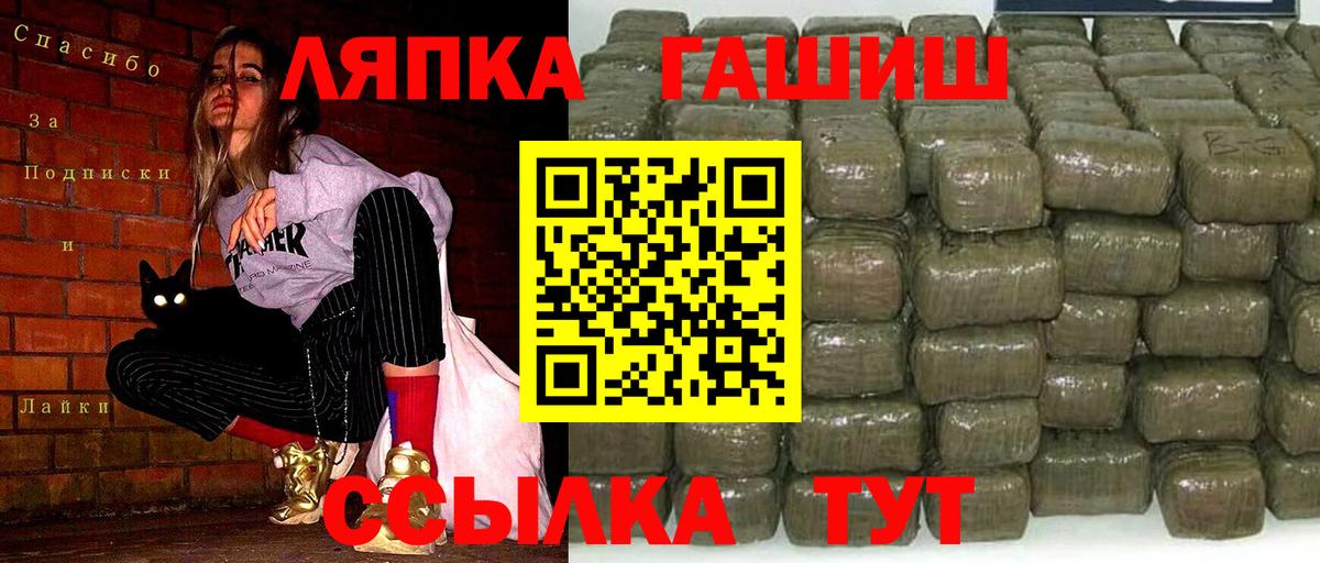 Гашиш хэш Чистополь