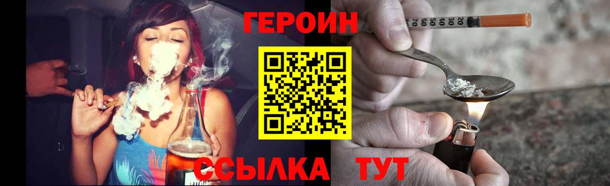 Чистополь  Героин VHQ  Вход с VPN 