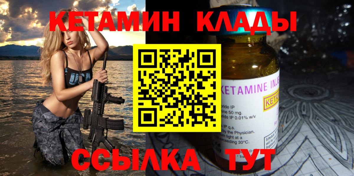 Кетамин ketamine  КЕТАМИН ketamine  Чистополь  Вход с VPN 