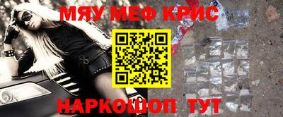 мефедрон мука Волгодонск