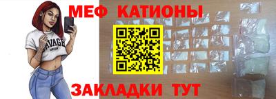 мефедрон VHQ Абакан