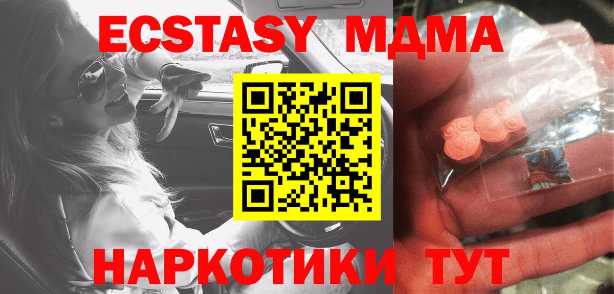 МДМА VHQ  MDMA  МДМА crystal  Чистополь  Вход с VPN 