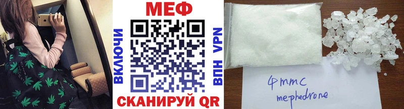 Меф мяу мяу кракен ТОР Чистополь купить наркотики цена