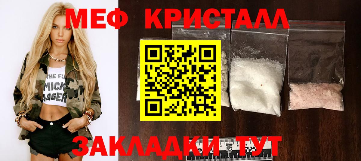 Чистополь  Меф  Вход с VPN  МЯУ-МЯУ кристаллы  МЕФ 4 MMC 