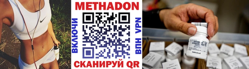 Метадон мёд  Чистополь 