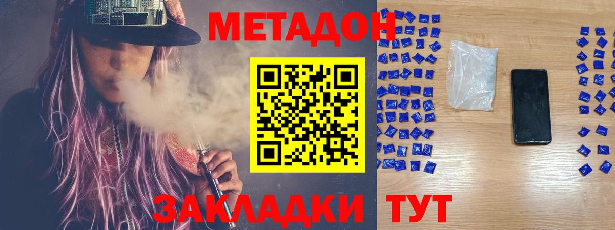 Метадон белоснежный  Вход с VPN  Метадон кристалл  Чистополь 