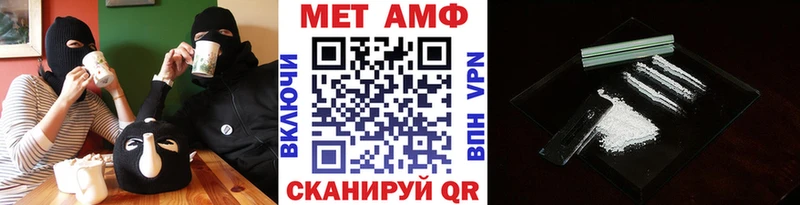Метамфетамин Methamphetamine  Чистополь 