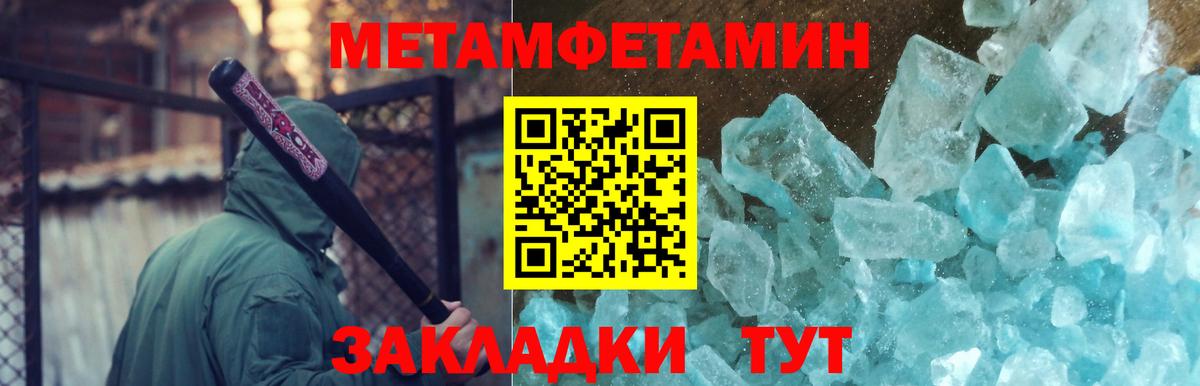 Первитин пудра  Вход с VPN  Чистополь 