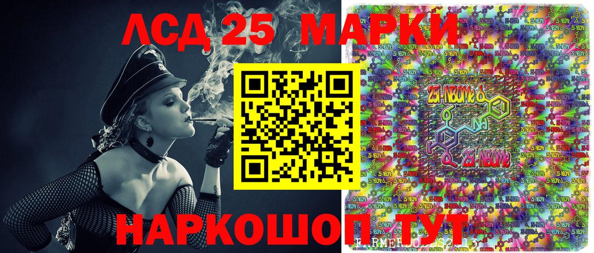 Марки 25I-NBOMe 1,8мг  Вход с VPN  Чистополь  Марки 25I-NBOMe 1,8мг 