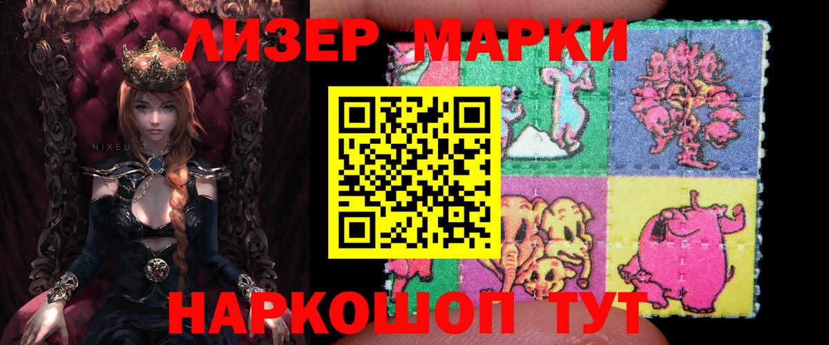 Марки NBOMe 1,8мг Чистополь