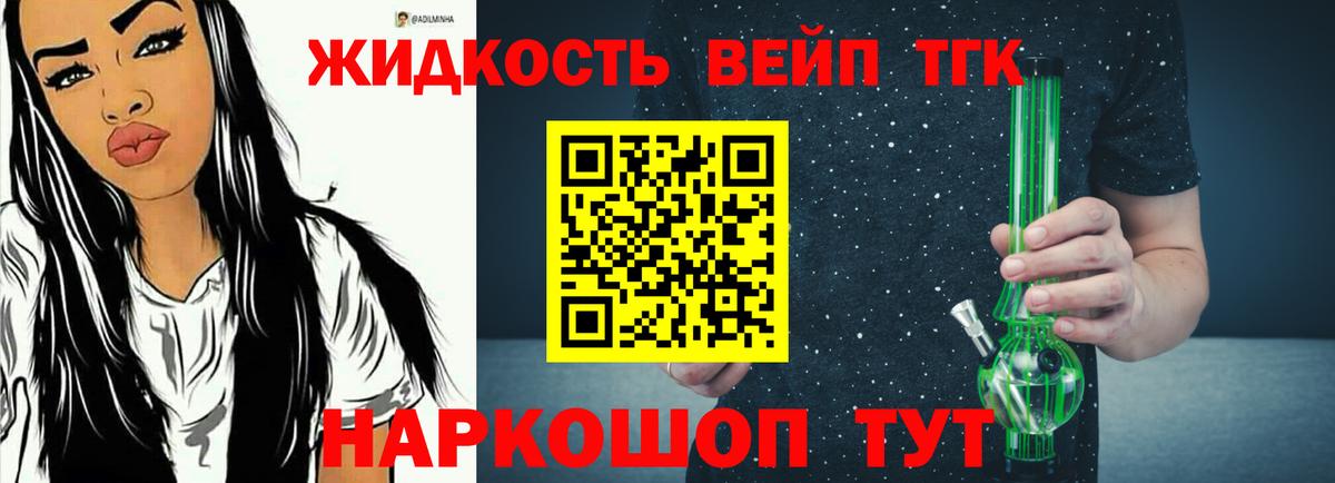 ТГК Wax Чистополь