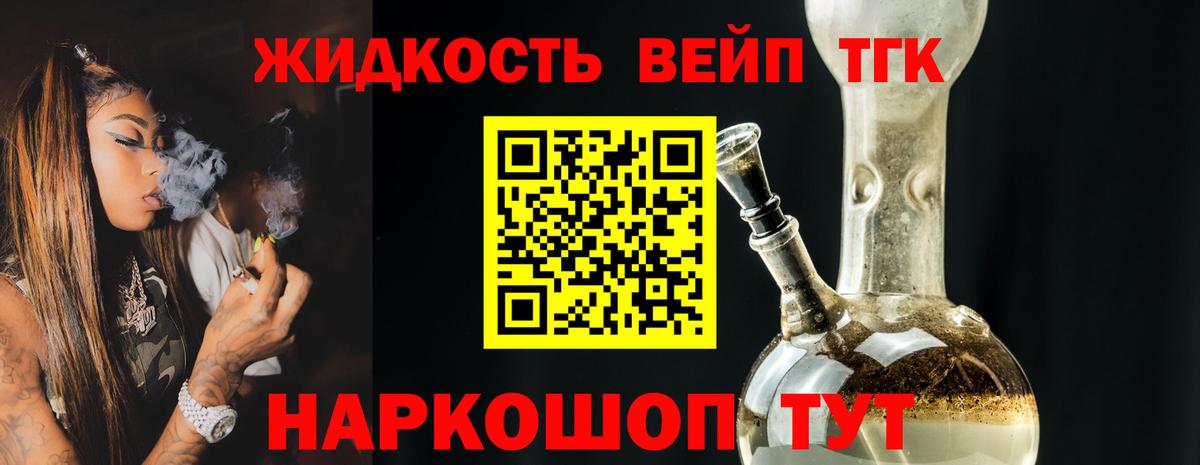ТГК вейп с тгк  Вход с VPN  Дистиллят ТГК гашишное масло  Чистополь 