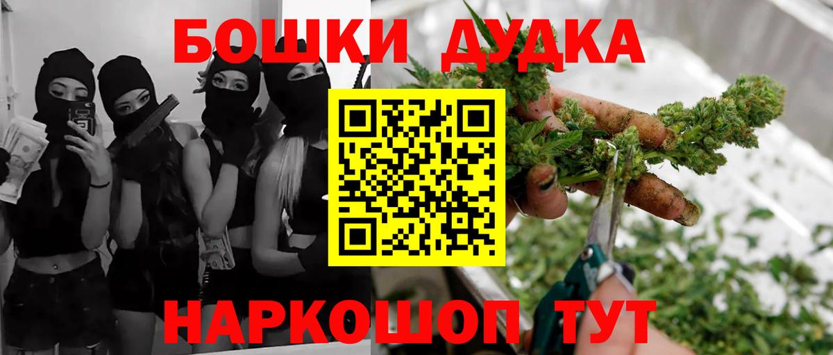 Бошки марихуана THC 21% Чистополь